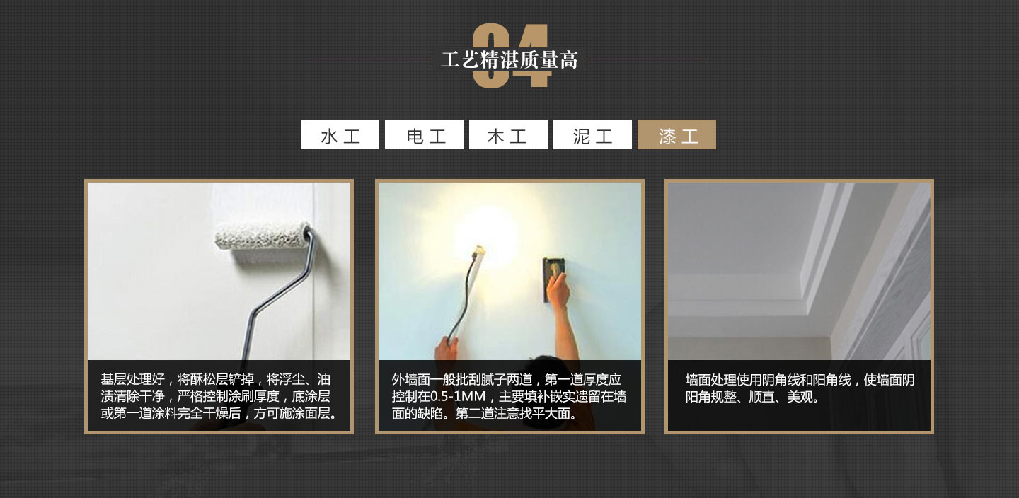 二手房裝修大翻新 二手房裝修大翻新