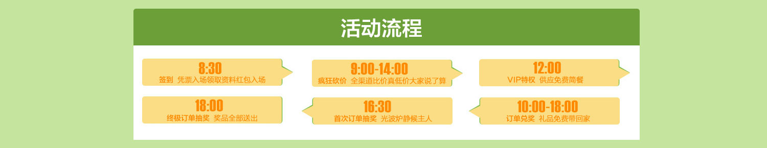 家裝團購節 家裝團購節