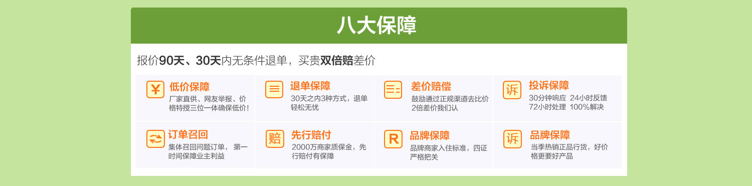家裝團購節 家裝團購節