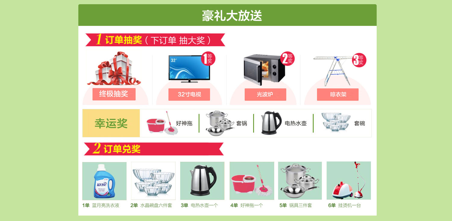 家裝團購節 家裝團購節