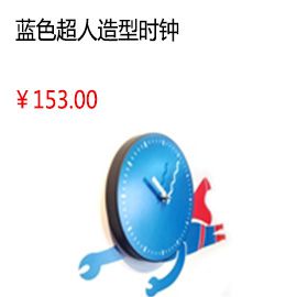 北京藍色超人造型特色時(shí)鐘 時(shí)尚簡(jiǎn)約卡通掛鐘 客廳臥室兒童房裝飾鐘表